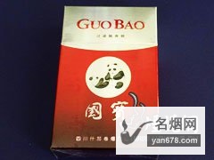 国宝(好运红)香烟价格表（多少钱一包）